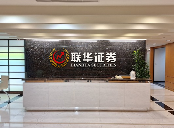 联华证券-合法的股票配资